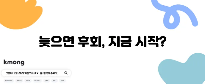 50대라면 노후 대비 재테크 투자를 꼭 해야 합니다!
