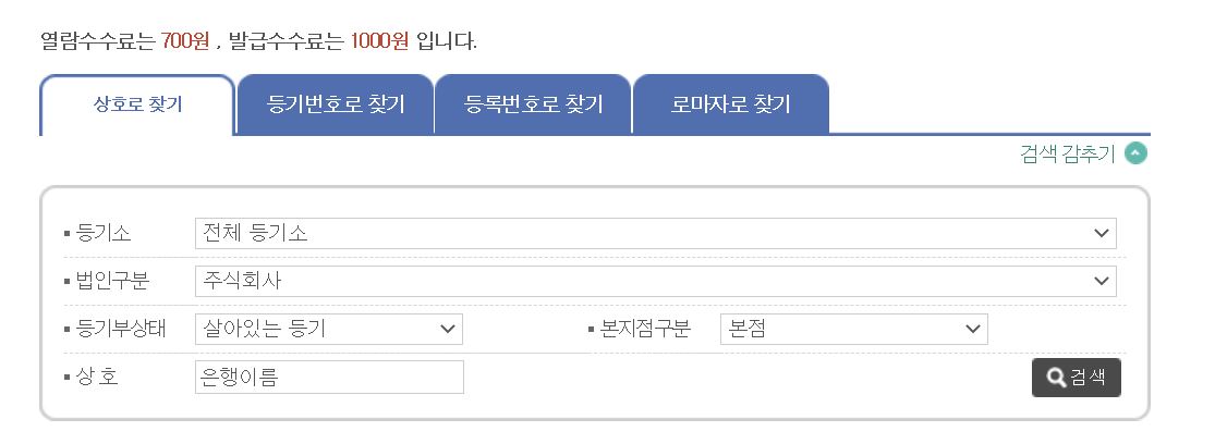 지급명령