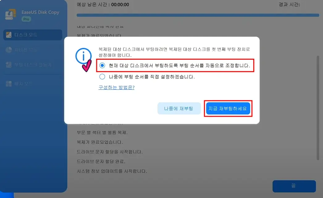 마이그레이션 작업 방법 4