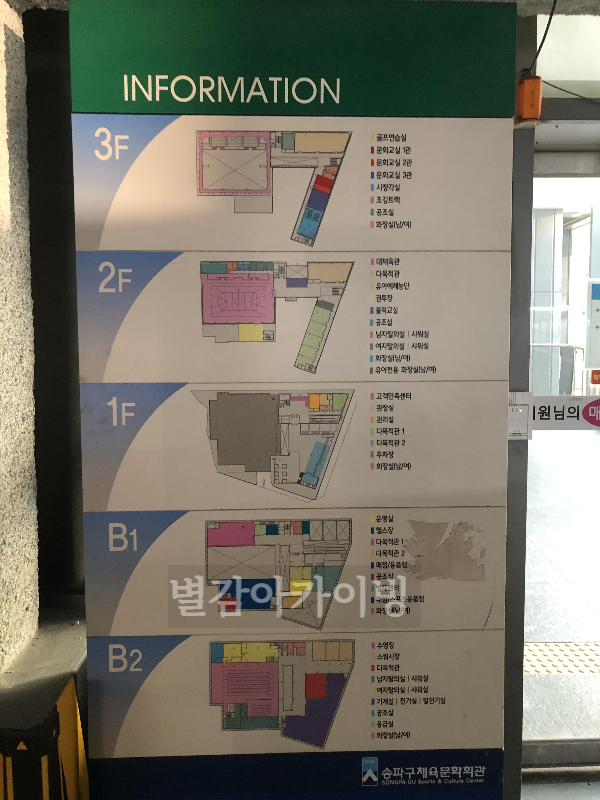 송파구시설관리공단 송파구체육문화회관을 소개합니다 - 송파구시설관리공단의 보물, 송파구체육문화회관에 다녀왔습니다 송파구시설관리공단 송파구체육문화회관을 소개합니다 - 송파구시설관리공단의 보물, 송파구체육문화회관에 다녀왔습니다