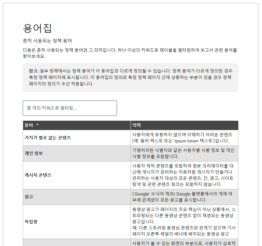 가치가 별로 없는 콘텐츠