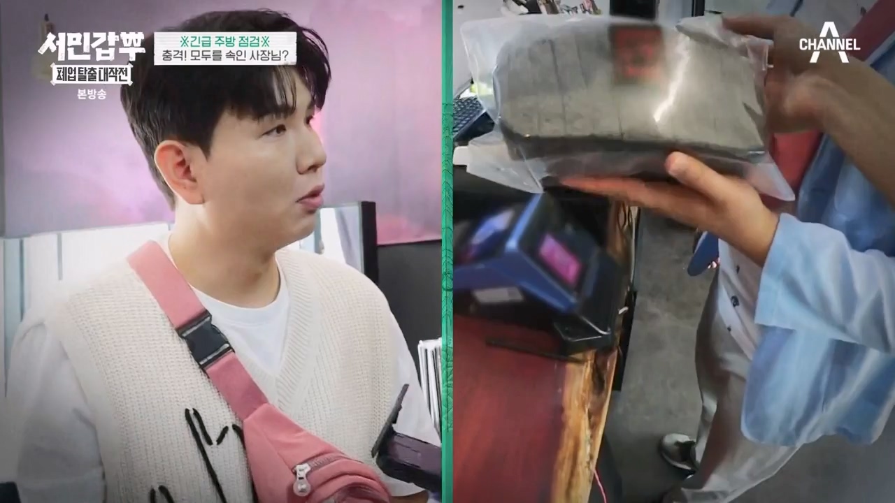 서민갑부 폐업 탈출 대작전.E04.230813p-NEXT.mp4_20230813_142436.339.jpg