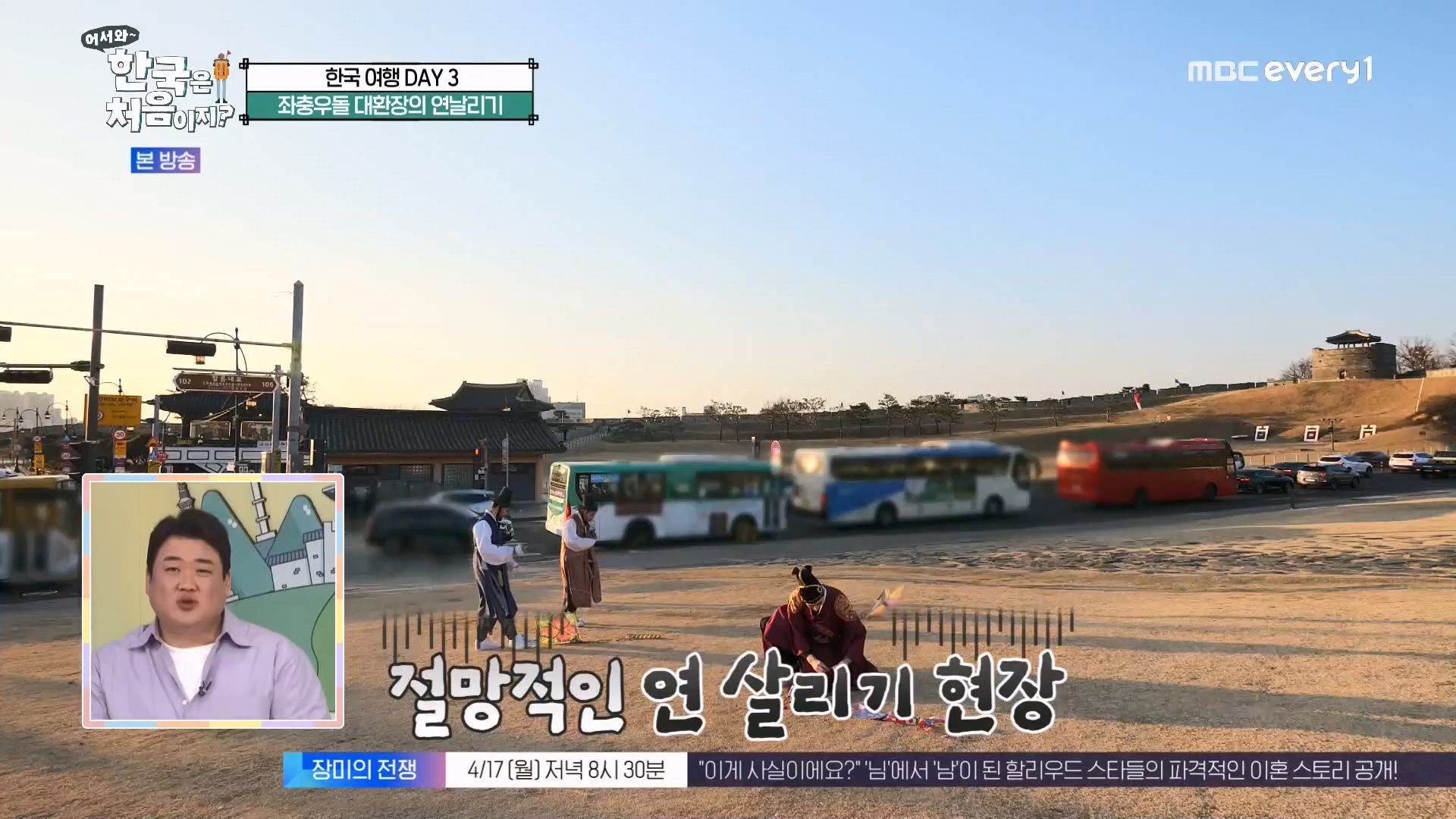 어서와~ 한국은 처음이지(291회) 스페인 3 MBC에브리원_20230413.mp4_20230414_204314.028.jpg