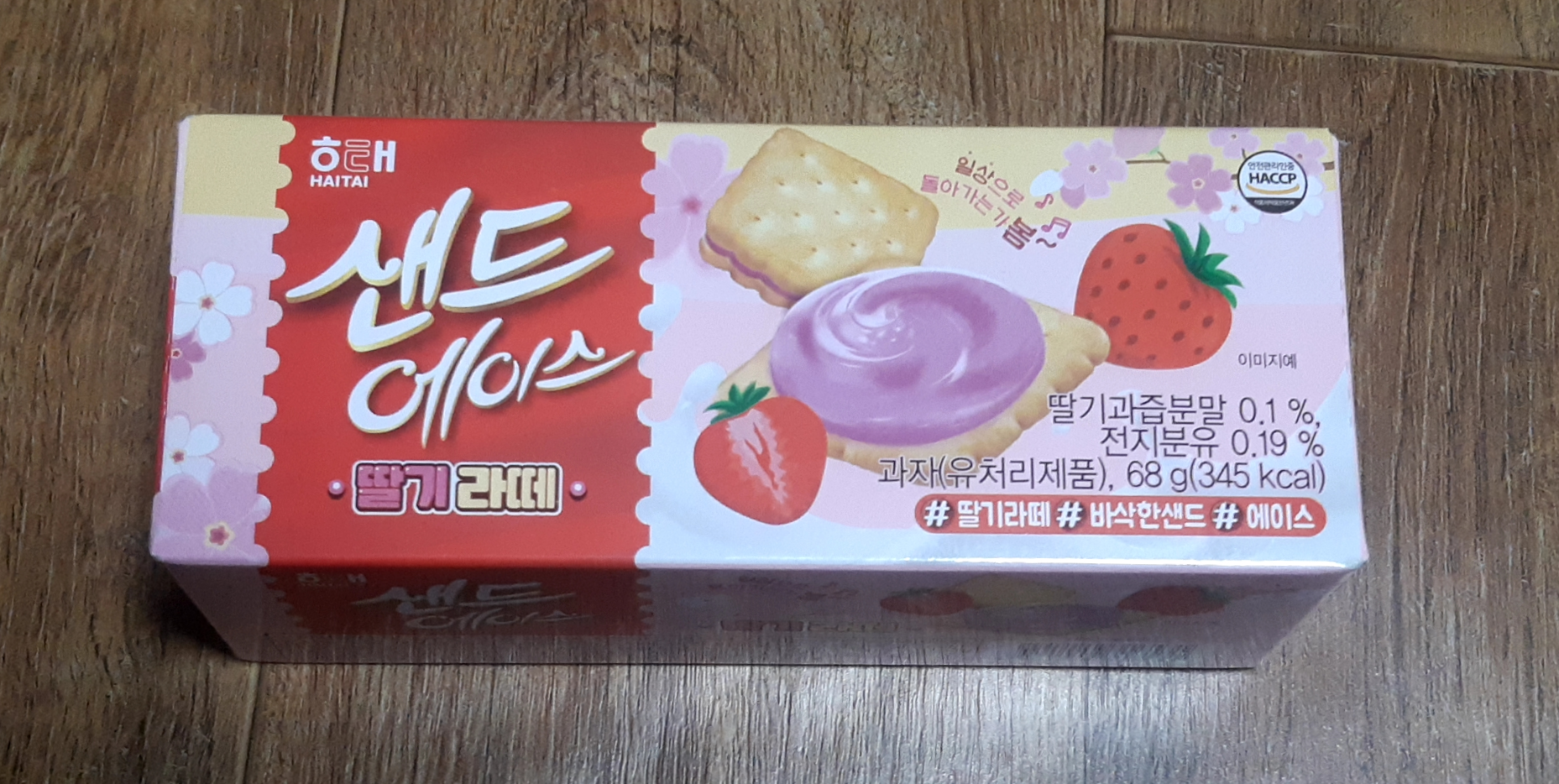  해태 샌드에이스 딸기라떼 시식 후기