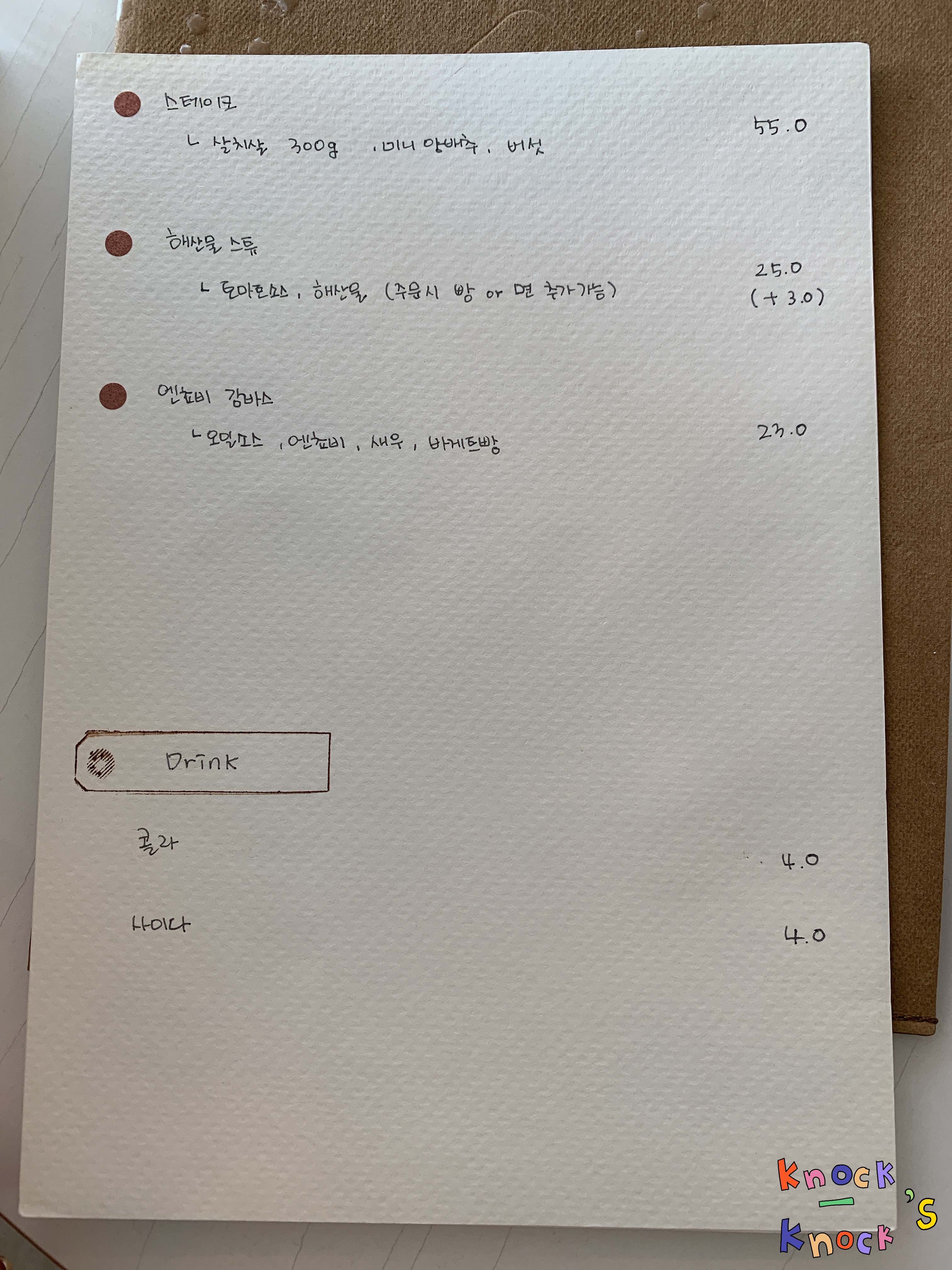 (낮은 케이크 테이블) 하... 내 인생의 뇨끼 맛집을 열겠다...! (결정했다) 8