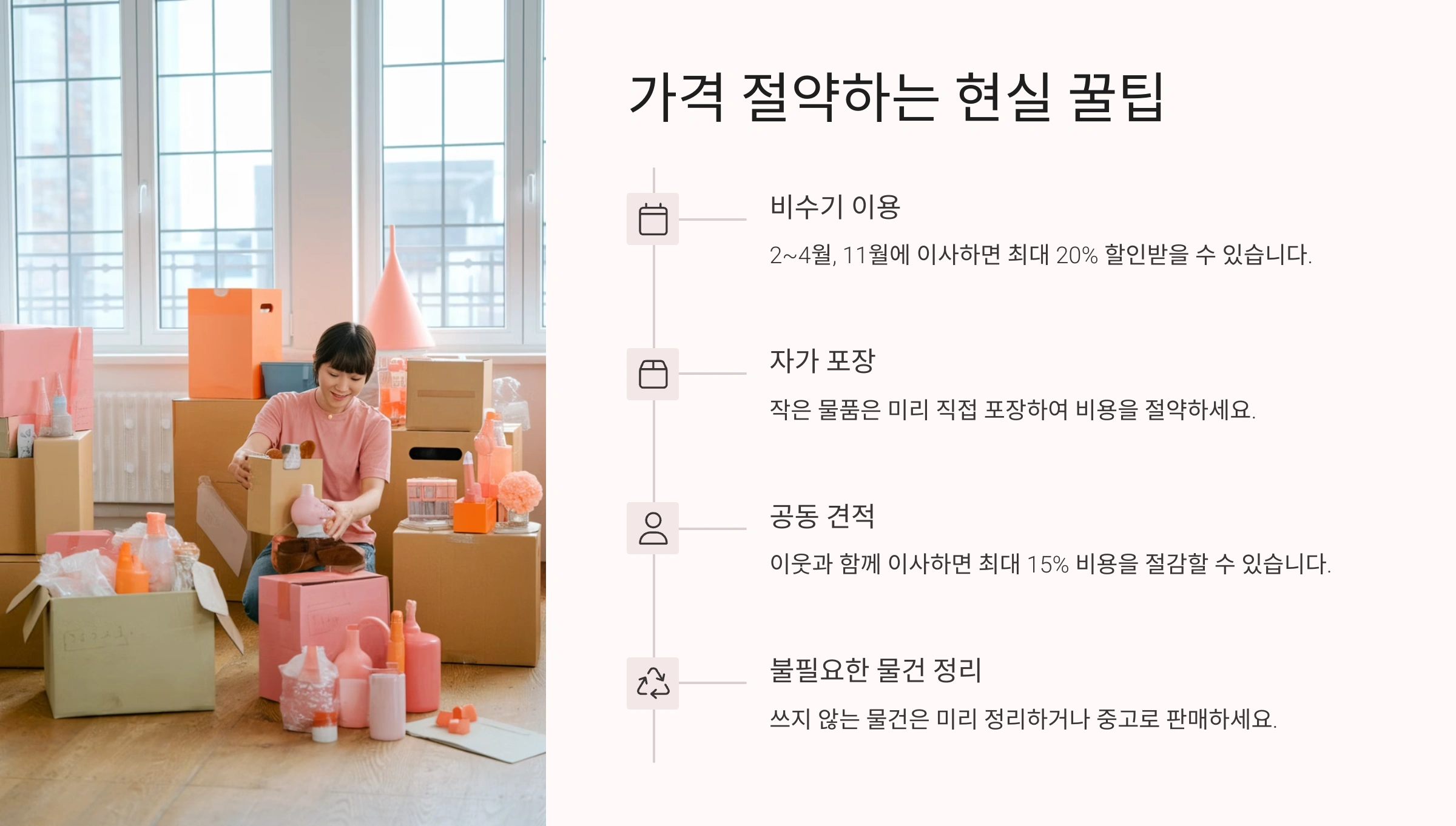 가격 절약하는 현실 꿀팁