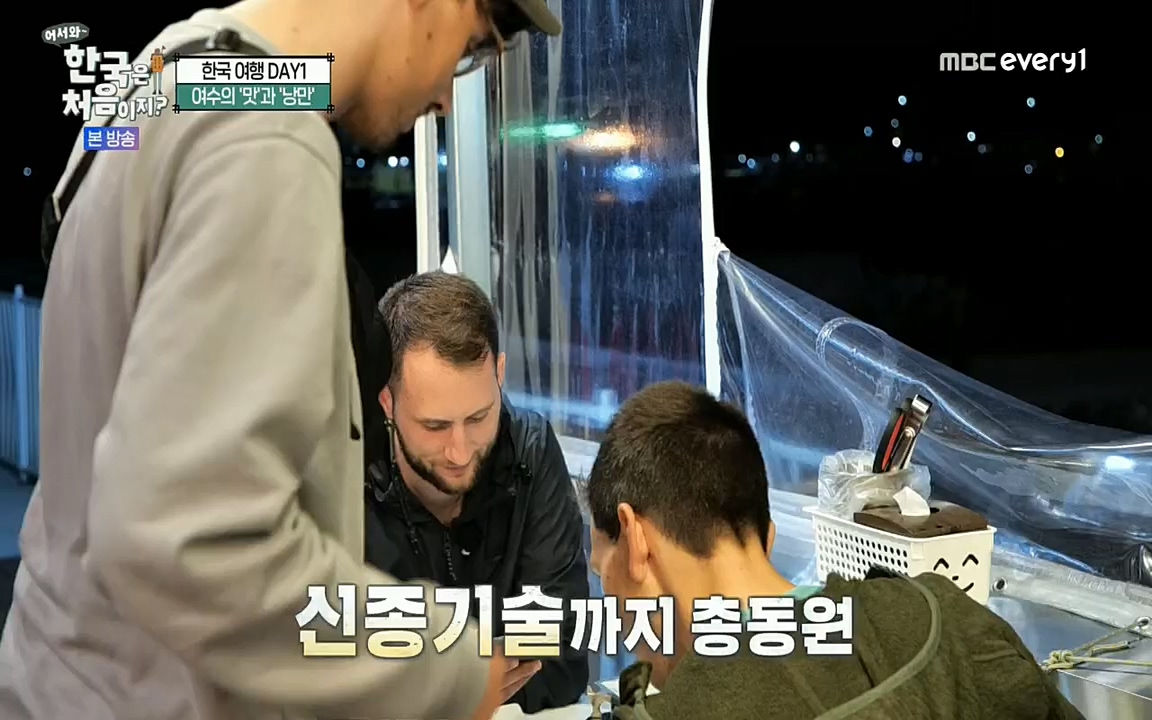 어서와~ 한국은 처음이지.독일 1.E251.220708p.H264-F1RST.mp4_20220708_210701.714.jpg