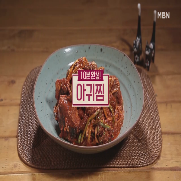  아귀찜 : 알토란 아귀찜 레시피