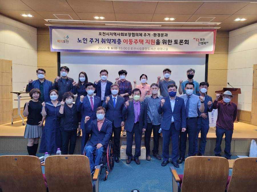  노인주거 취약계층 이동주택 지원을 위한 토론회