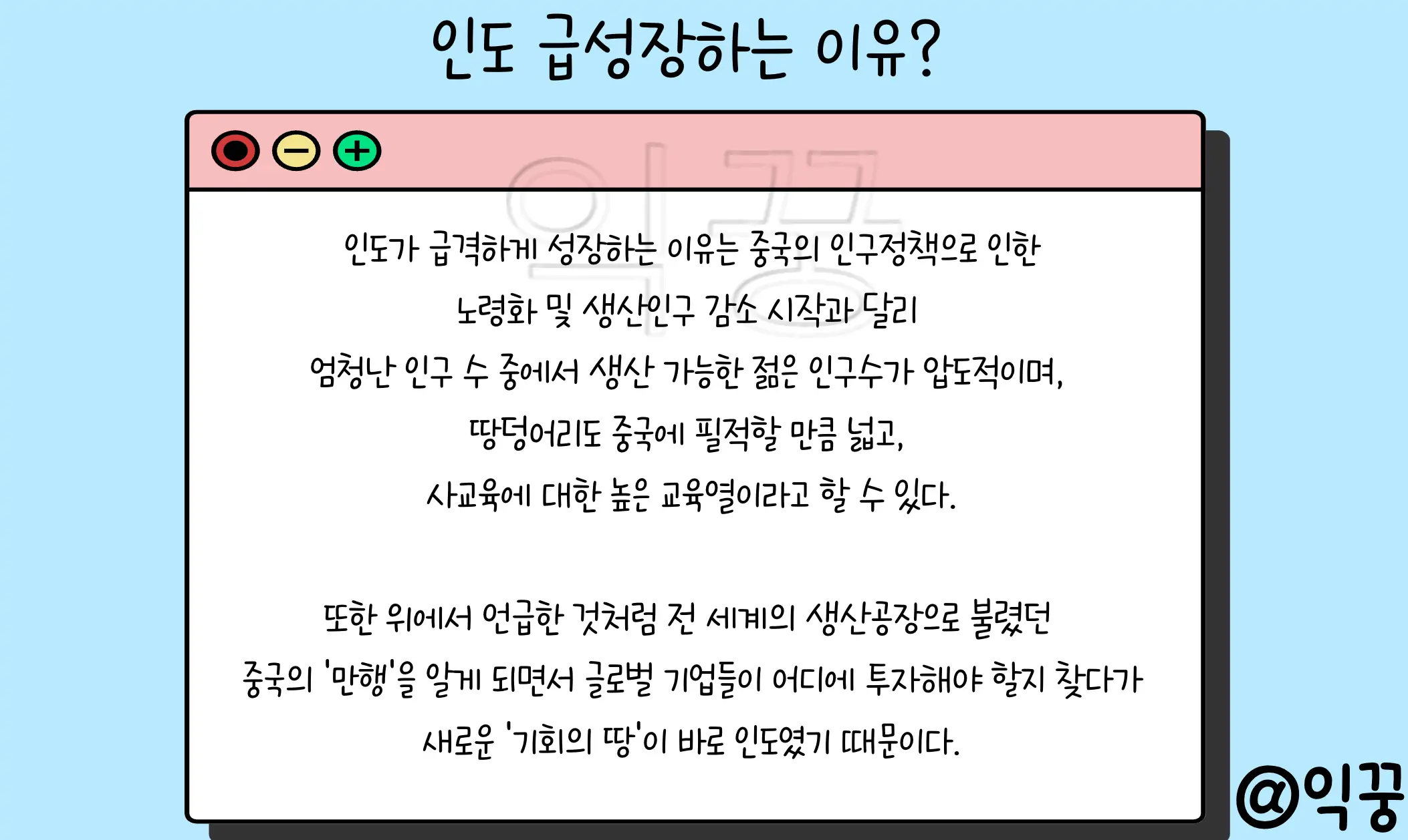 급성장하는 인도에 투자하는 방법 니프티 50 지수 ETF1