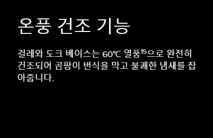 깨끗하고 위생적