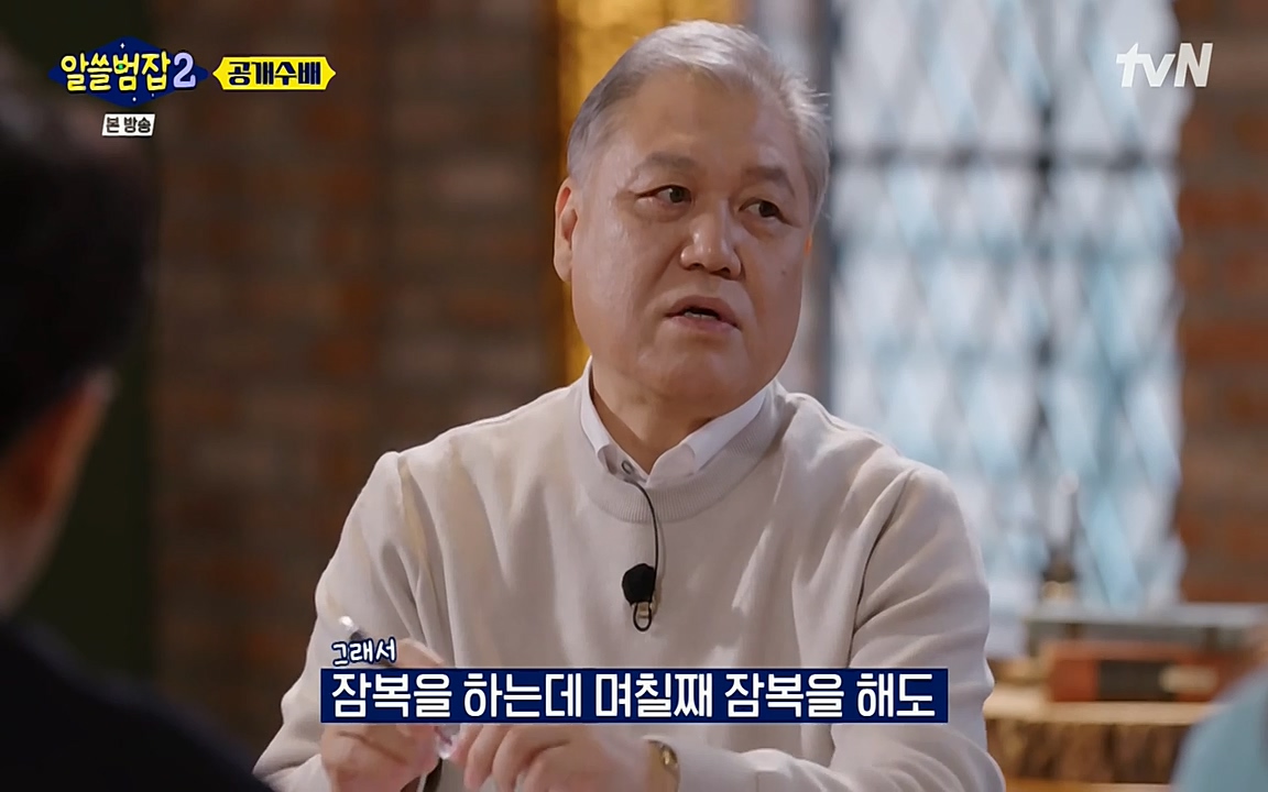 알쓸범잡 2.E14.220418p-NEXT.mp4_20220418_181106.792.jpg