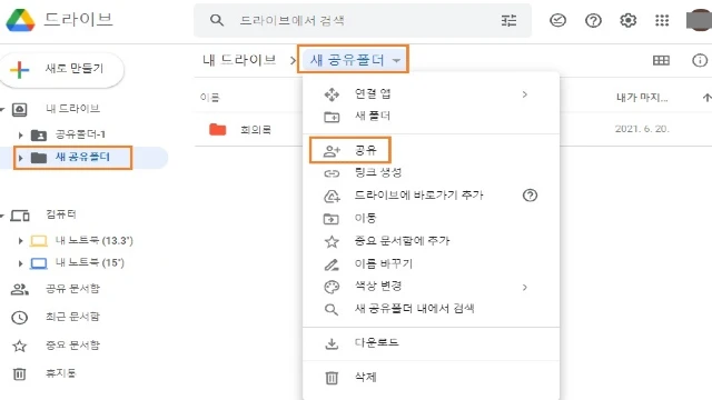 공유할 폴더-공유