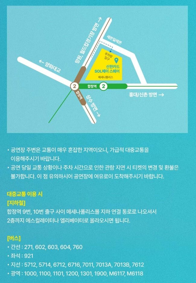 신한카드 SOL페이 스퀘어 가는 길