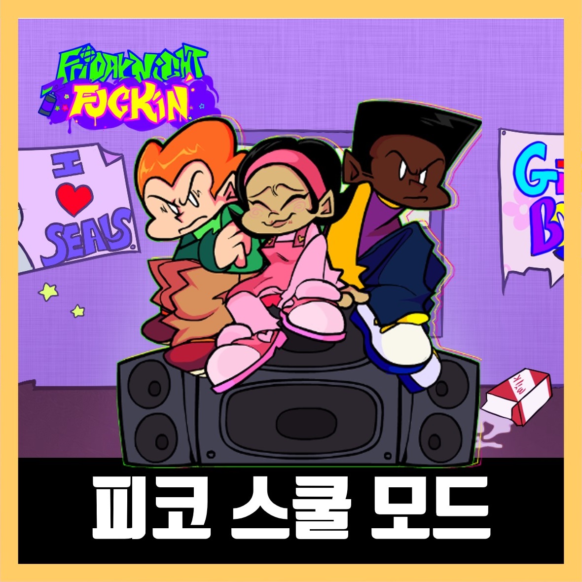  프라이데이 나이트 펌킨 피코 스쿨 모드 (FNF Pico's School)
