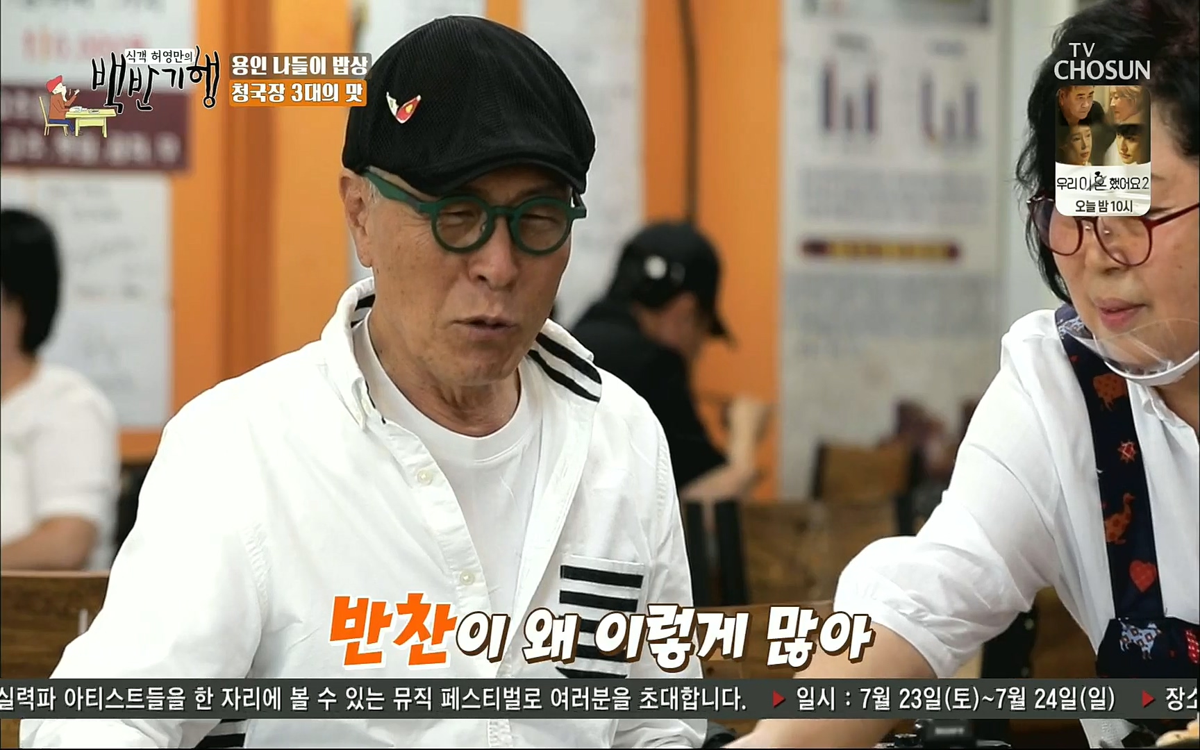 식객 허영만의 백반기행.E158.220701p.H264-F1RST.mp4_20220702_174845.727.jpg