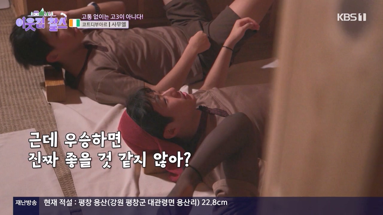 이웃집 찰스.E425.240221p-NEXT.mp4_20240221_195032.200.jpg