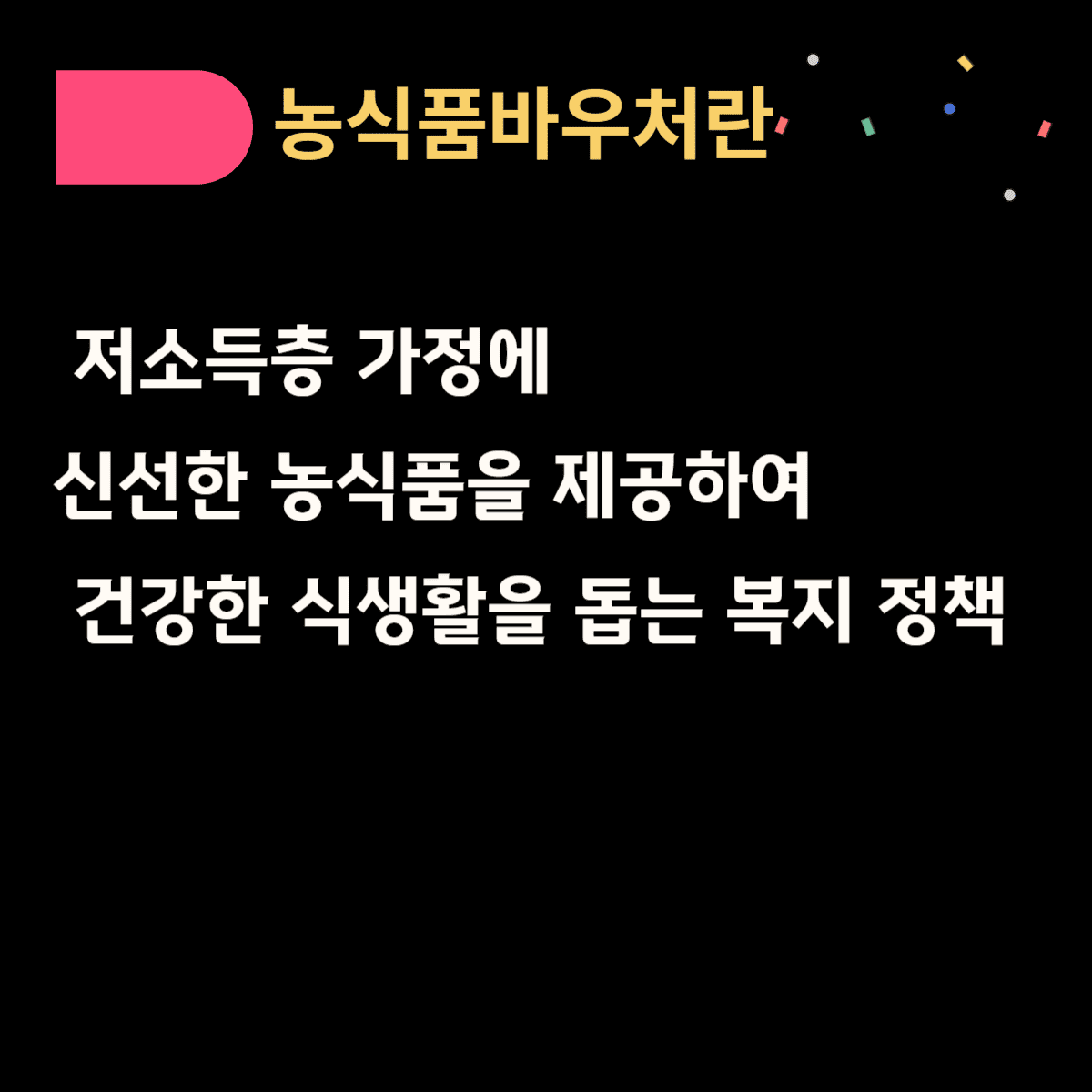 2025-농심품바우처-지원-가이드