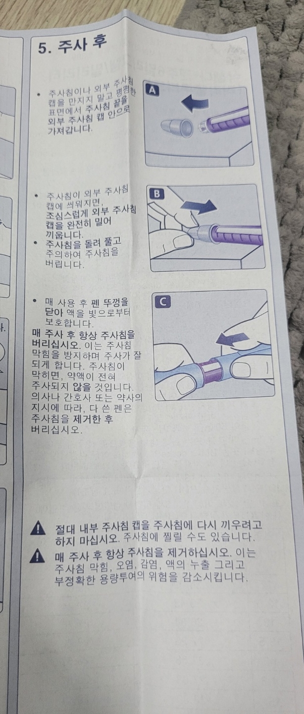 샥센다 보관방법