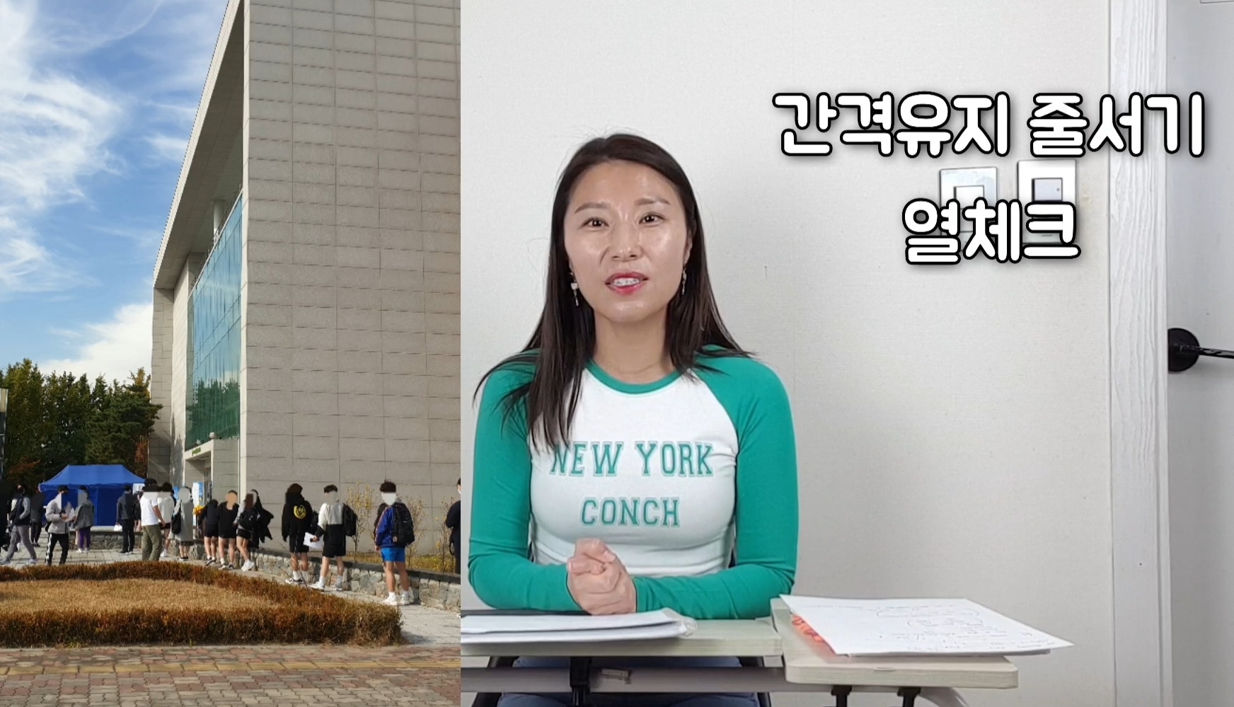  2020년도 실기 구술 현장 분위기와 시험 꿀팁 생활체육지도사 2급 생활체육지도자 2급 생체2급 2급생체 보디빌딩