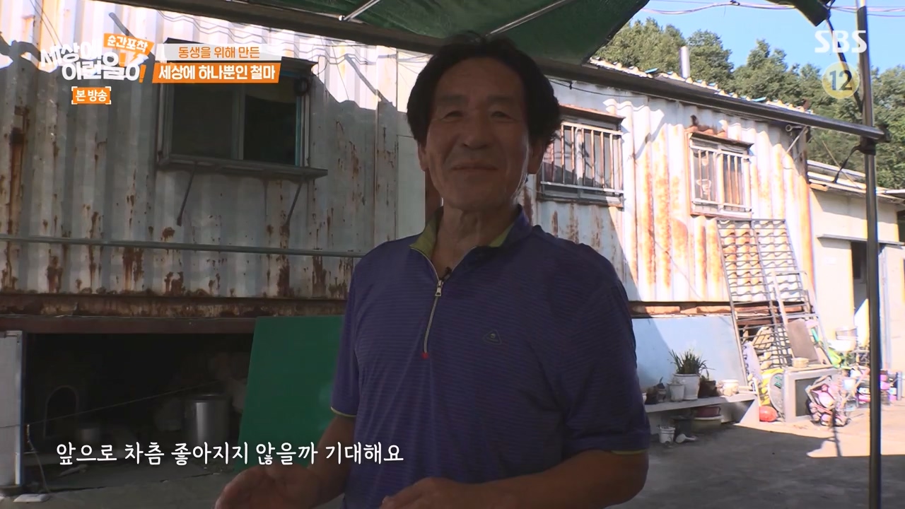 순간포착 세상에 이런일이.E1242.230820p-NEXT.mp4_20230820_190733.275.jpg