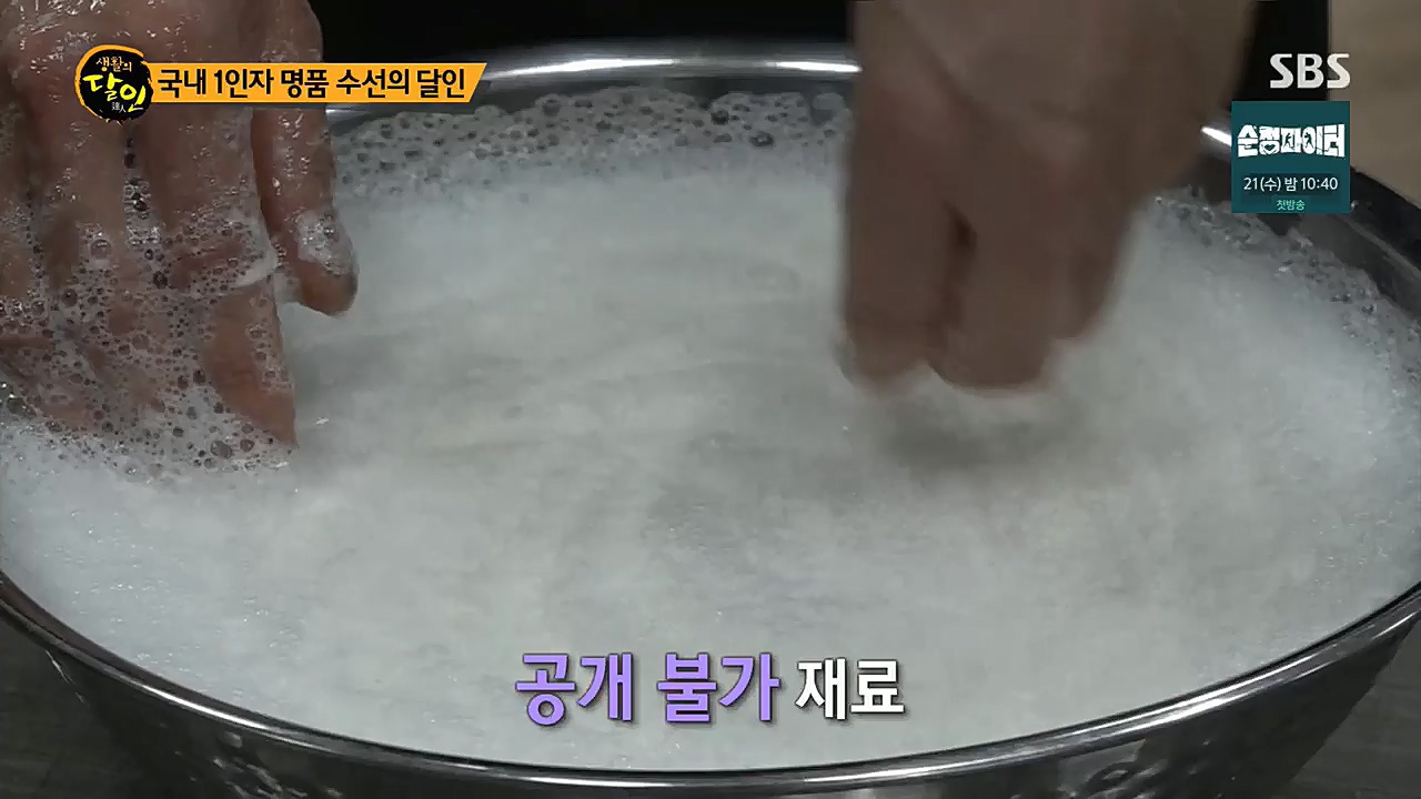 생활의 달인.E869.221220p.H264-F1RST.mp4_20221220_193315.099.jpg