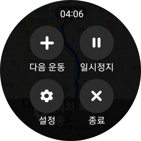 운동 종료하기