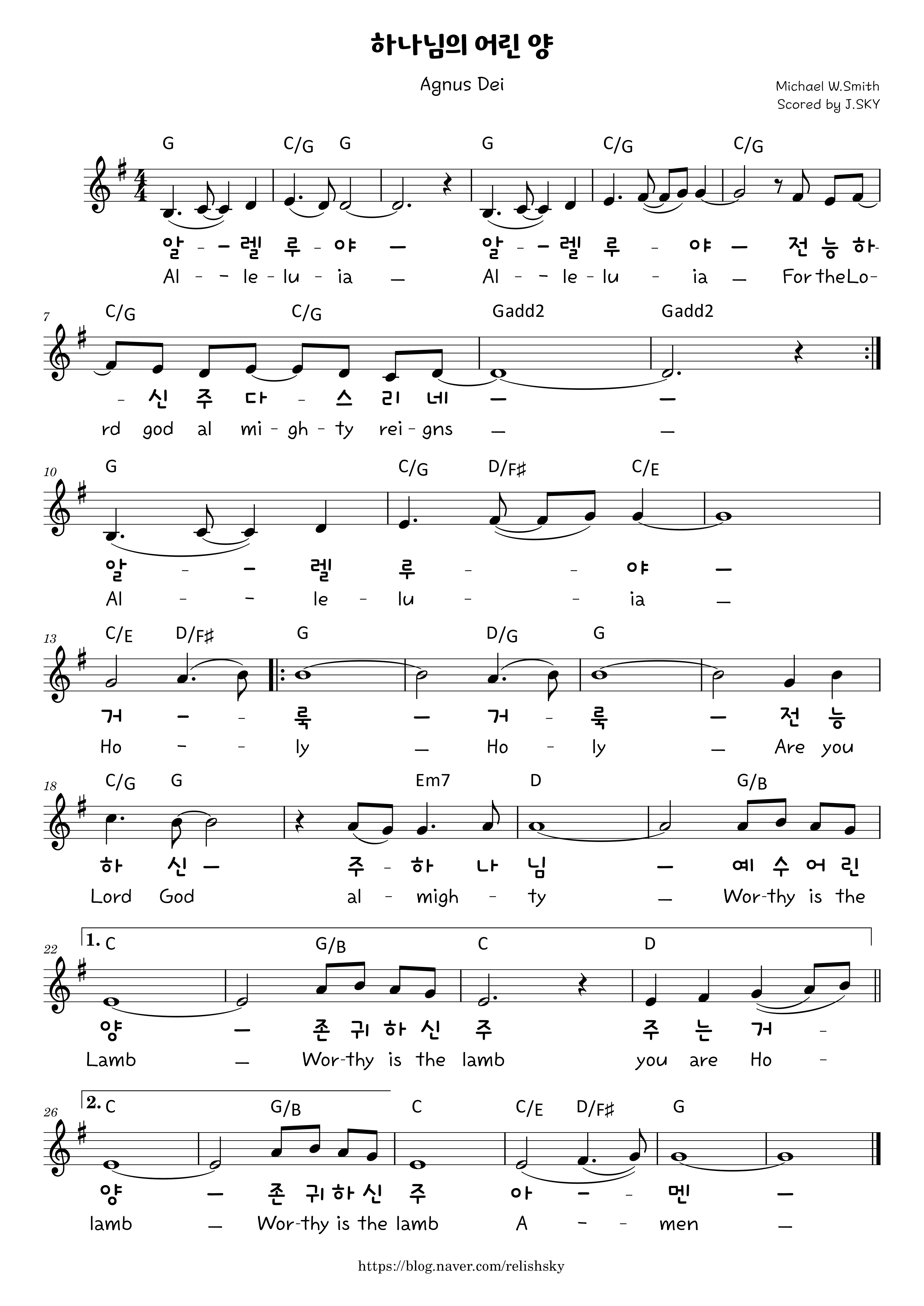 하나님의 어린양(Agnus Dei) 악보 다운로드 / 가사(영어) / 사순절&고난주간 추천 찬