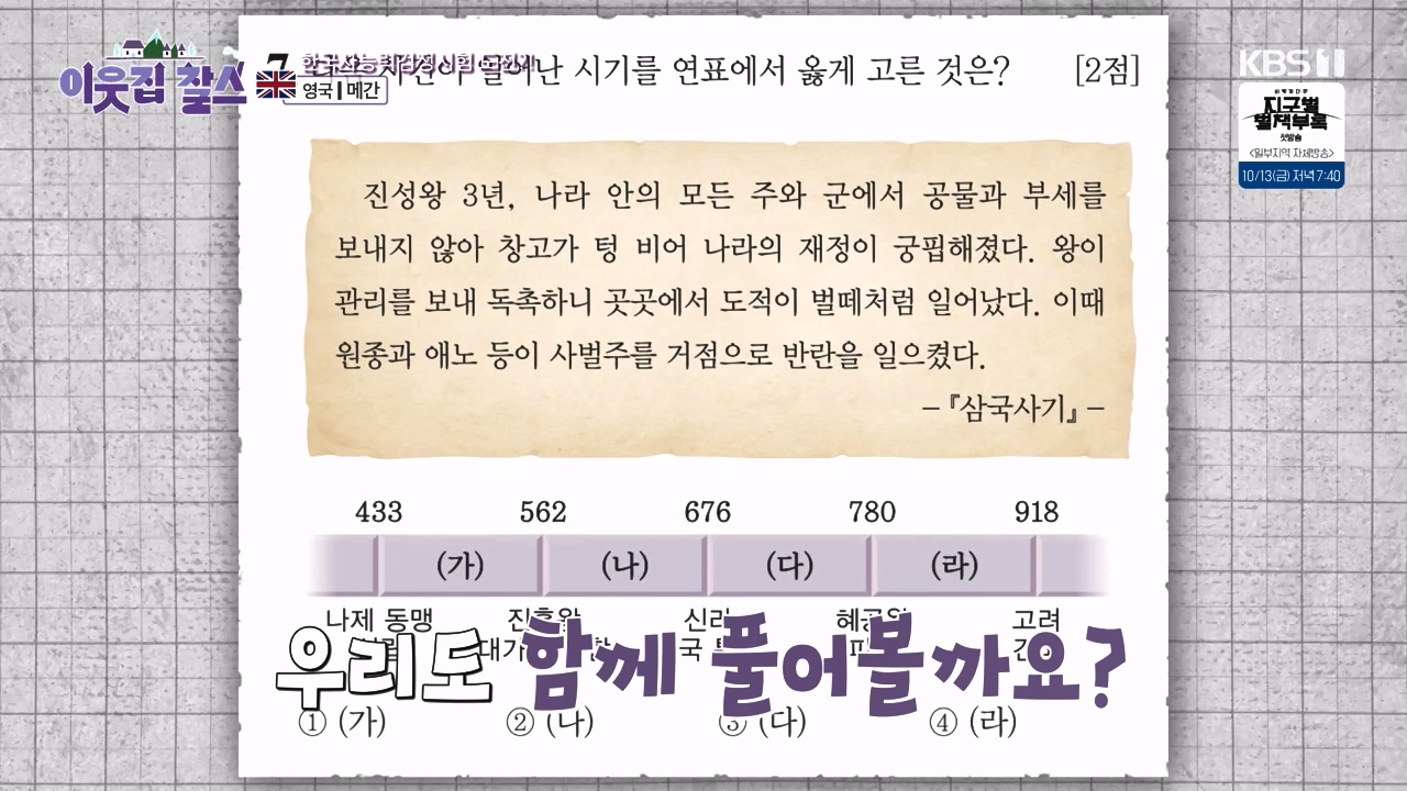 이웃집 찰스.E406.231011p-NEXT.mp4_20231011_195254.995.jpg