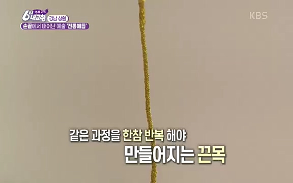 [7614회] 6시 내고향 - KBS7614회] 6시 내고향.ts_20220915_210031.326.jpg