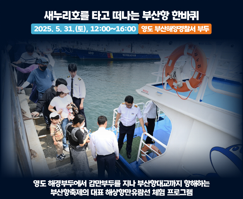 부산항축제