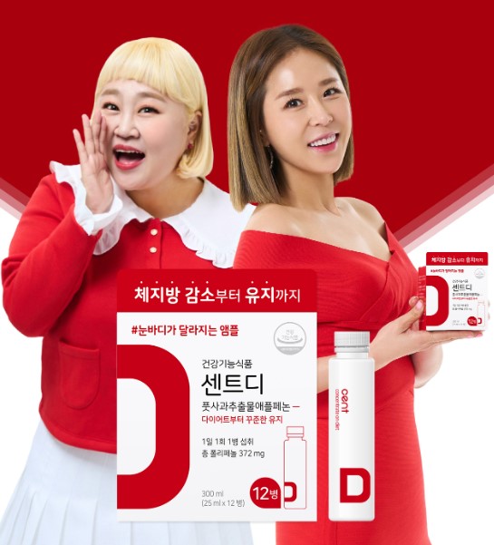  센트디 효과 다이어트 후기 부작용과 복용법 종합 총정리