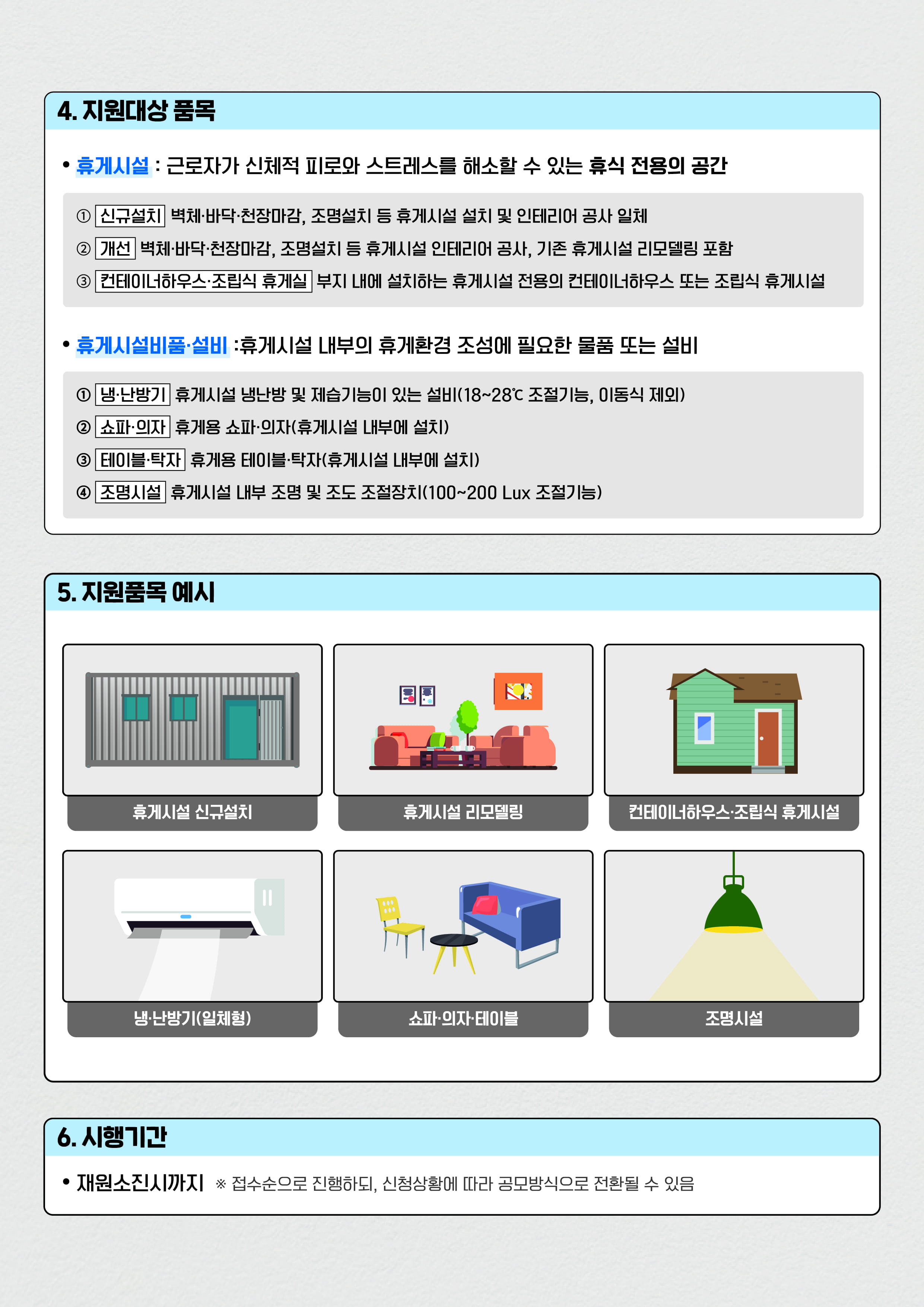 고용부&#44; 건설근로자 보호 화장실 설치기준 강화