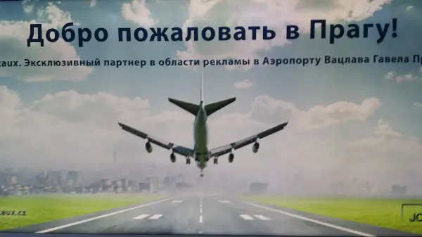 프라하공항 광고판