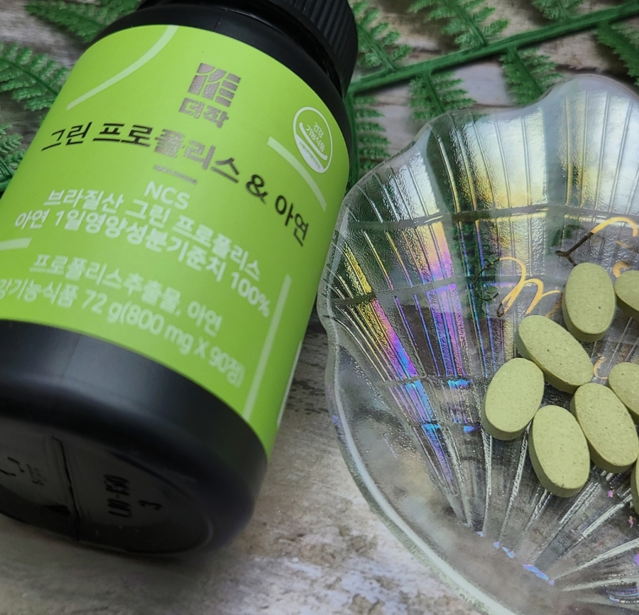 그린 프로폴리스 그린 프로폴리스효과 5