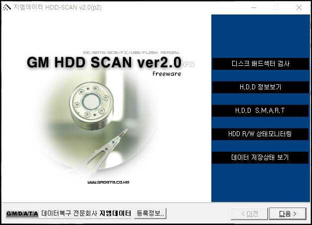 GM HDD SCAN