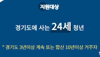 지원대상
