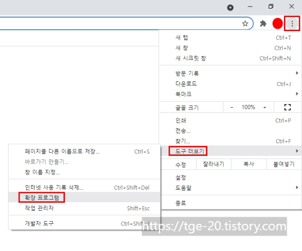 크롬 확장 프로그램