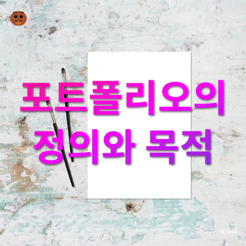 아티스트 포트폴리오_1