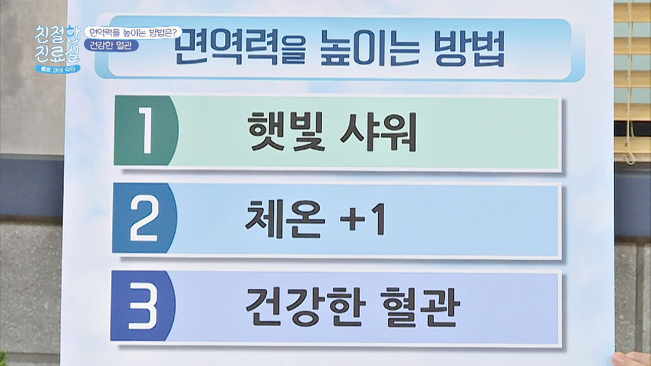 면역력 높이는 방법 & 오메가3 효능& 뱃살 운동 #타라타라