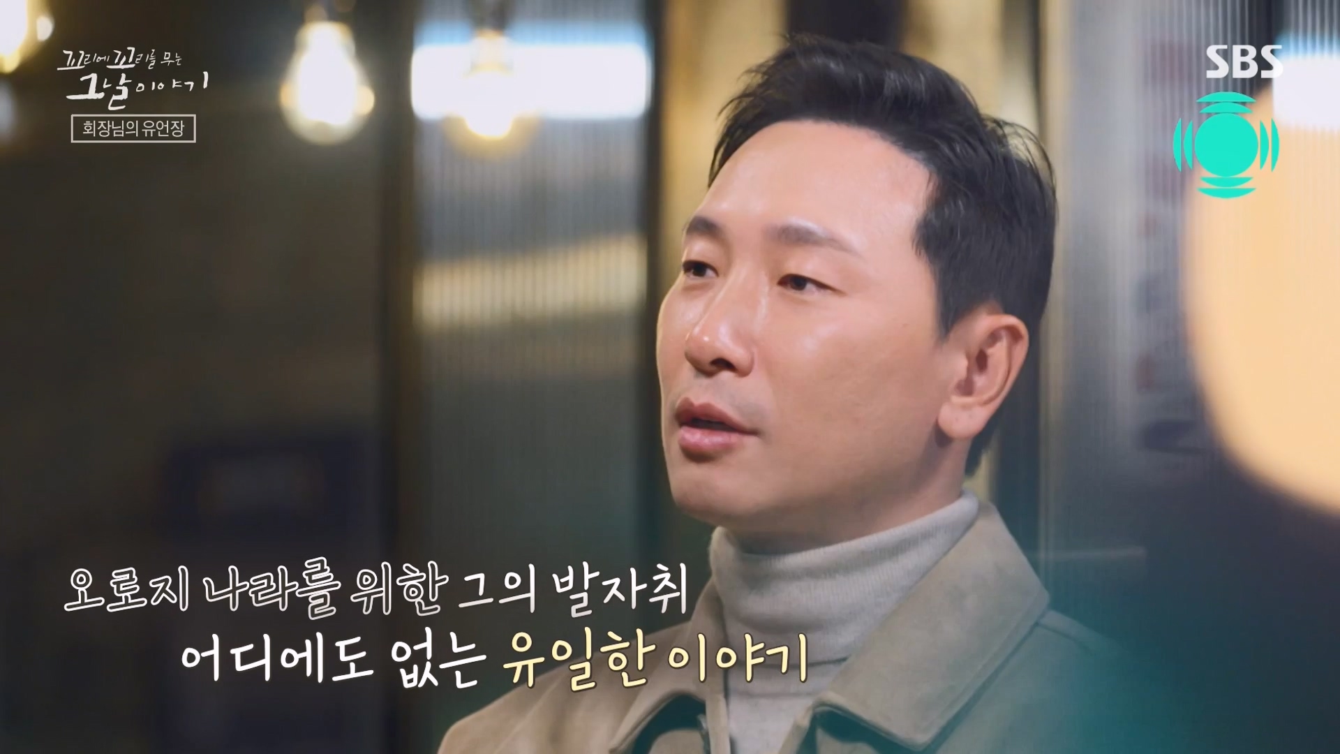 꼬리에 꼬리를 무는 그날 이야기.E107.231221p-NEXT.mp4_20231223_170152.083.jpg