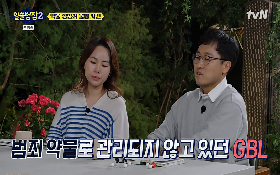 알쓸범잡 2.E15.220425p-NEXT.mp4_20220425_191926.452.jpg