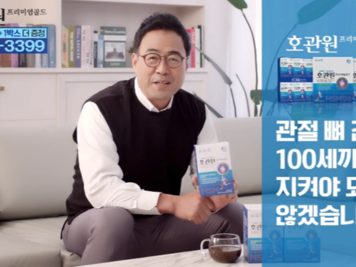 호관원