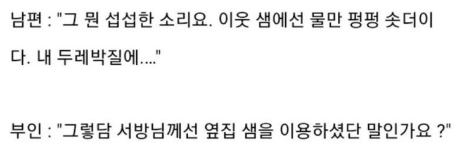 조선시대의 품격있었던 드립 ㅎㄷㄷ 4