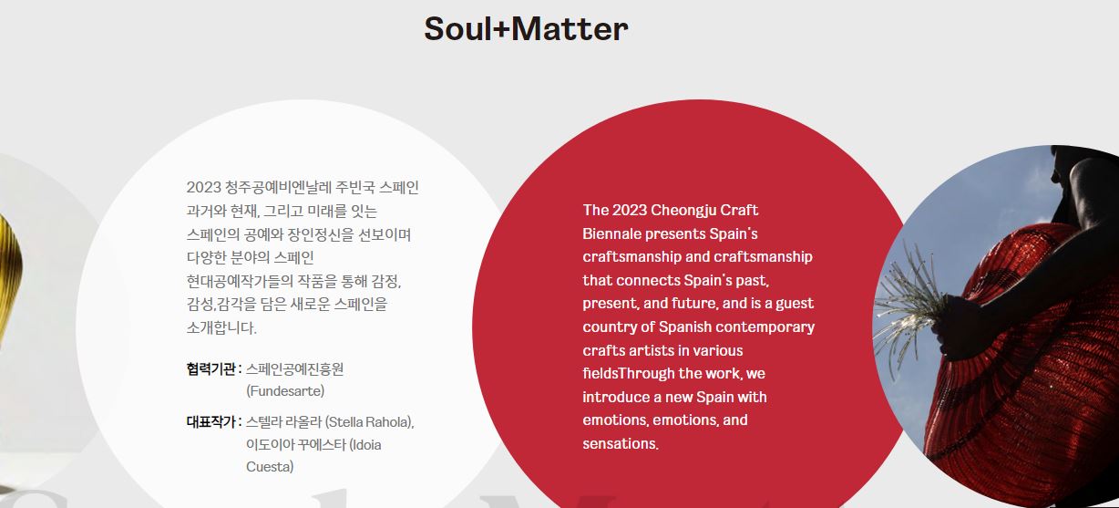 2023 청주공예비엔날레 기본정보 이용요금 주차장 안내