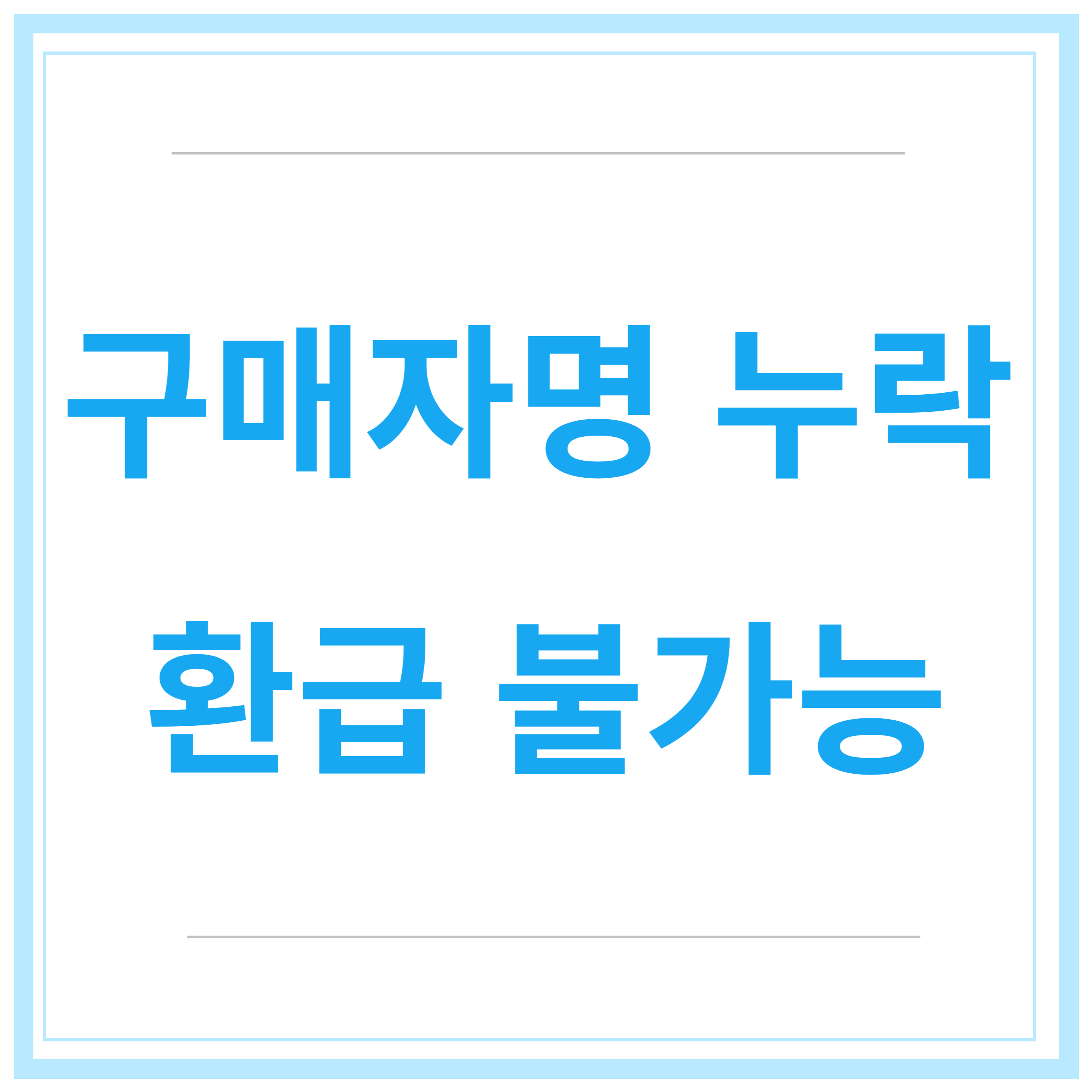 한전-고효율-가전제품-구매비용-지원사업-후기