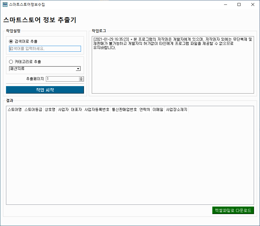  오토봇팩토리
