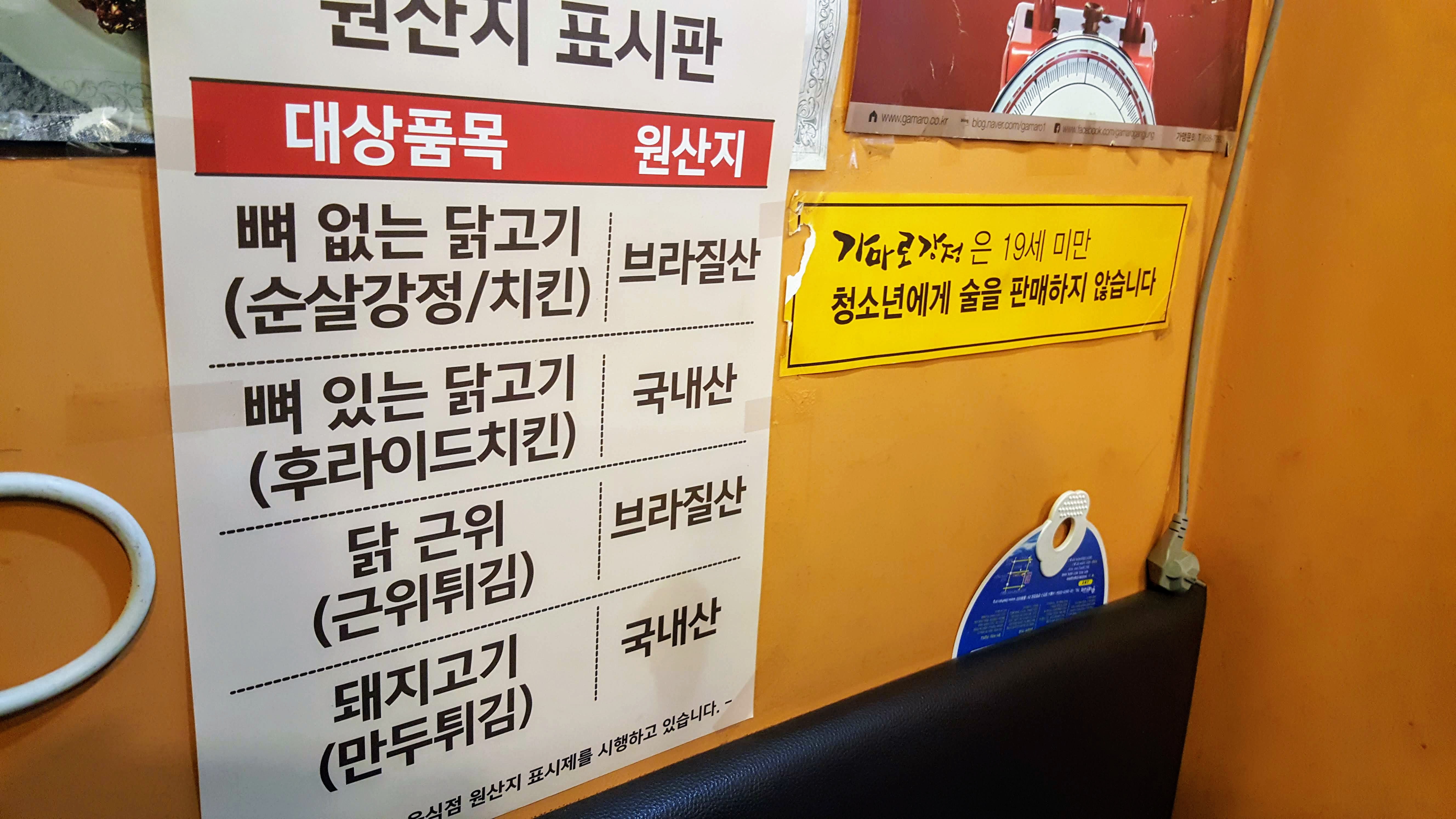 원산지 표시