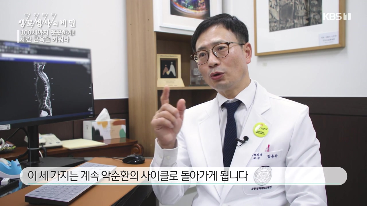 생로병사의 비밀.E885.231012p-NEXT.mp4_20231012_202330.242.jpg