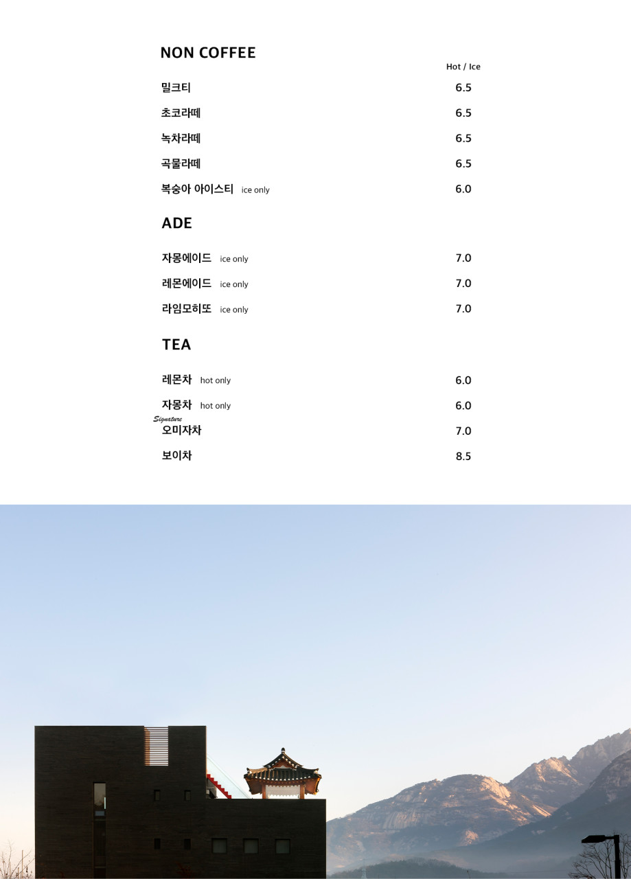1인1잔 카페 메뉴 (논커피)